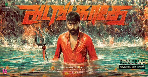 tamilrockers new movies 2016