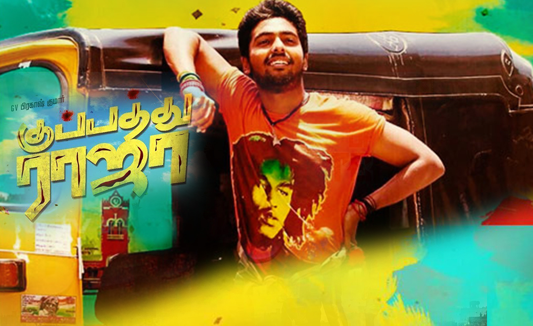 Kuppathu Raja TamilRockers Full Movie [New] Movie 2019