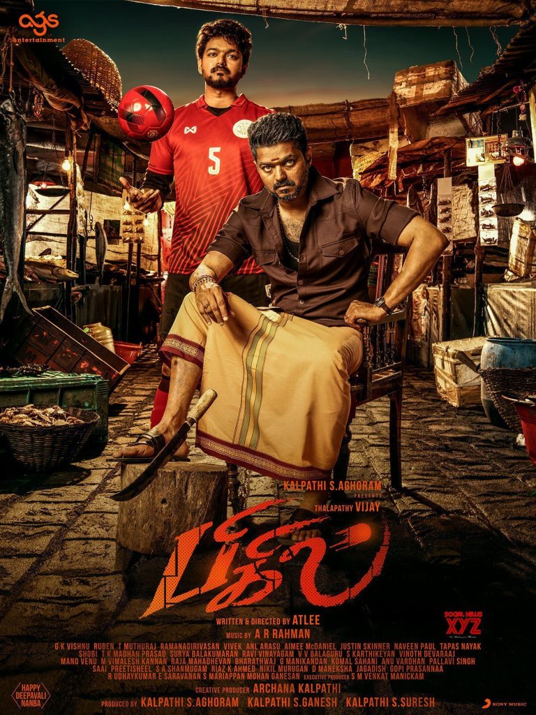 Bigil TamilRockers