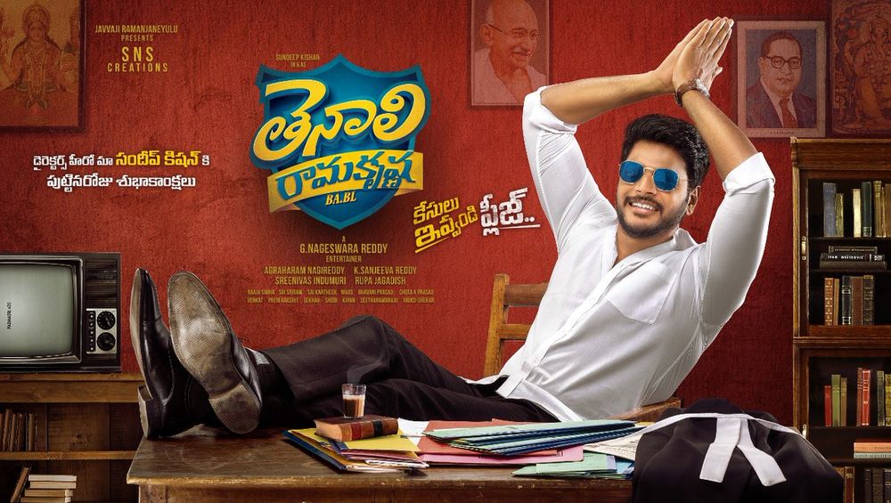 Tenali Ramakrishna BABL TamilRockers Full Movie [New 