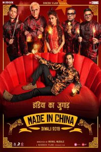 Made In China Tamil Dubbed TamilRockers