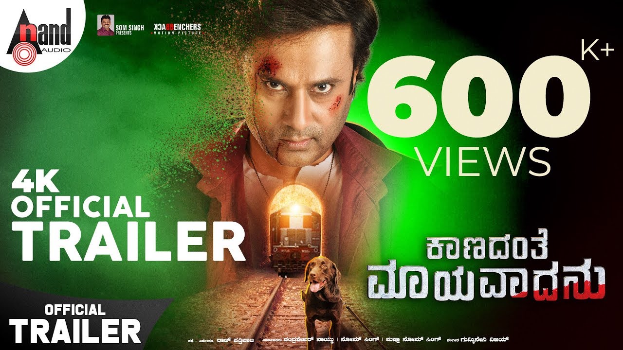 Kaanadante Maayavadanu Tamil Dubbed TamilRockers Full 